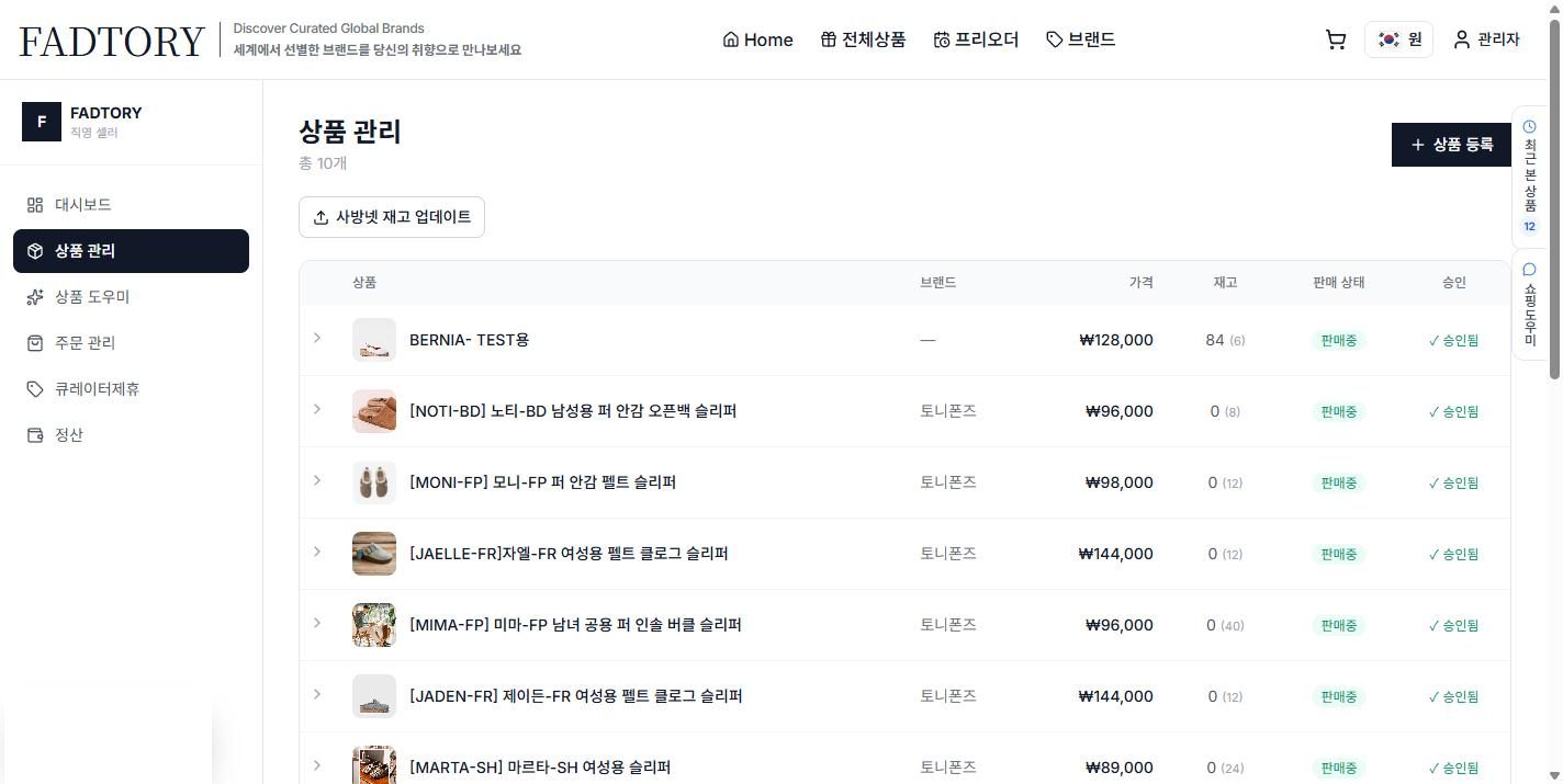 상품 관리 — 우측 “상품 등록” 버튼, 재고·판매 상태·승인 상태 확인