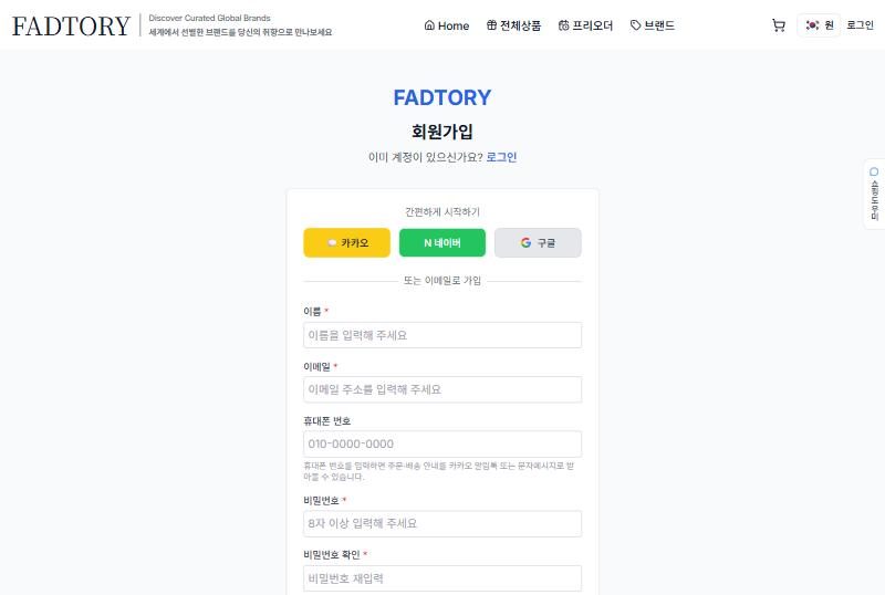 회원가입 — 카카오·네이버·구글 간편가입 또는 이메일 가입